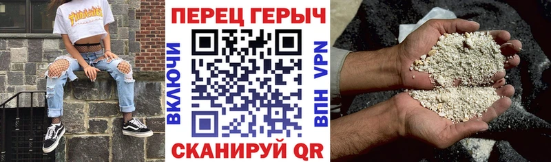 Героин гречка  Лысково 