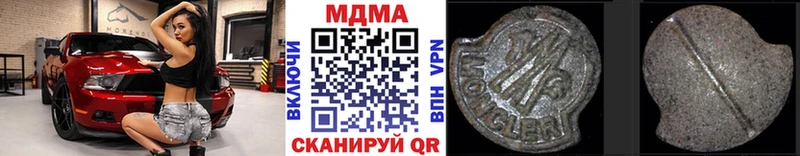 MDMA кристаллы  Лысково 